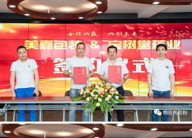 建黨百年之際，熊哥武漢市千萬級代理商簽約