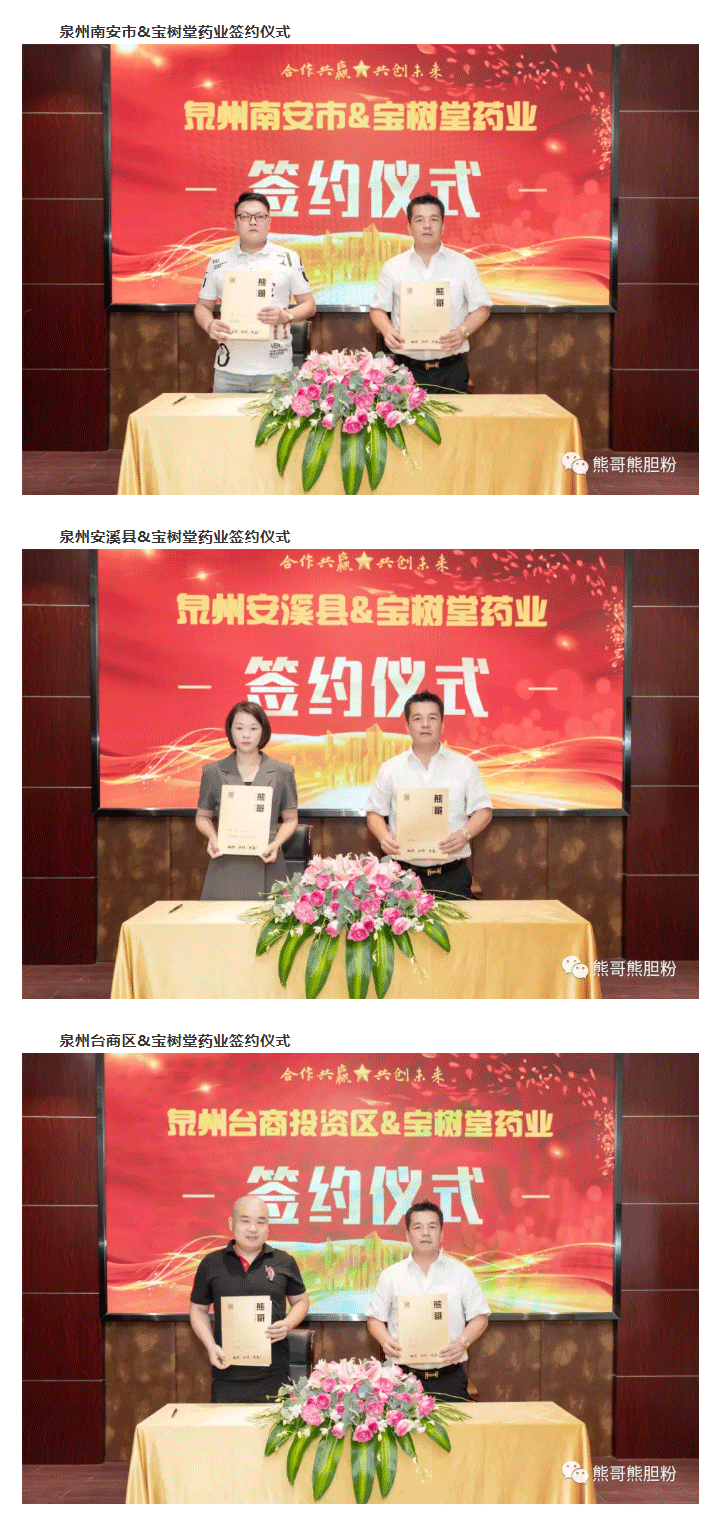 寶樹堂簽約8大服務(wù)商，為熊哥品牌提速！_03.png